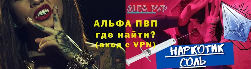 Alpha-PVP мука  купить закладку  Будённовск 