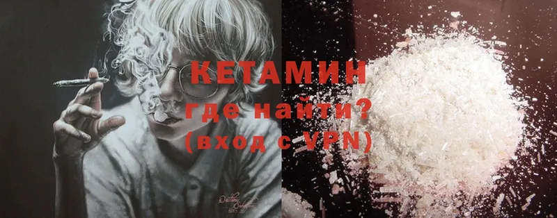 что такое   Будённовск  КЕТАМИН ketamine 